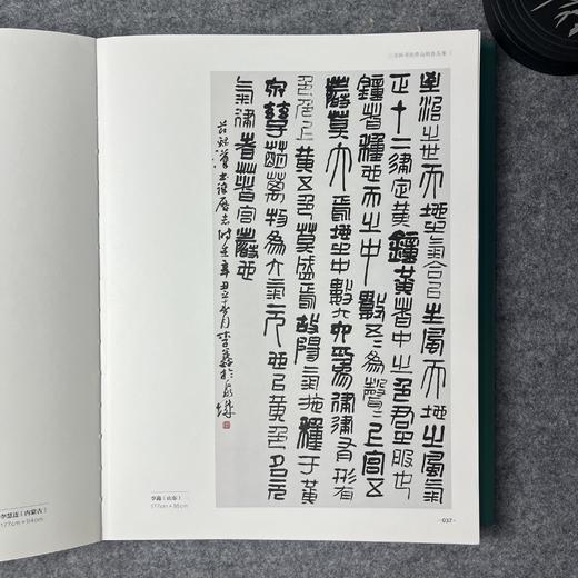 2020中国书法年展 三本一套 商品图10