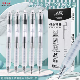 【醒粉福利19.9元30支】作业神器按动中性笔黑色水笔签字笔30支