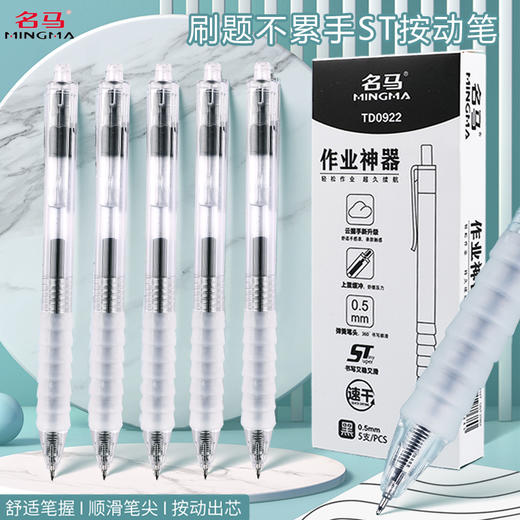 【醒粉福利19.9元30支】作业神器按动中性笔黑色水笔签字笔30支 商品图0