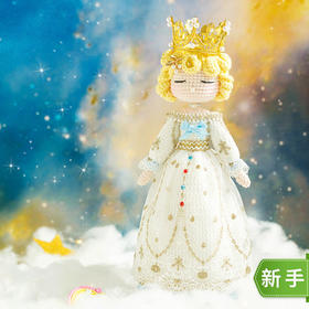 苏苏姐家十二星座玩偶狮子座手工diy钩针编织材料包玩偶毛线团