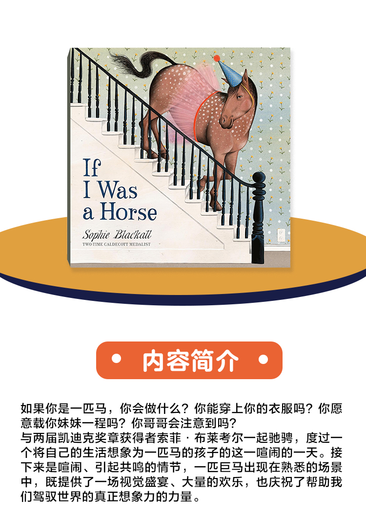 If-I-Was-A-Horse详情_01.jpg