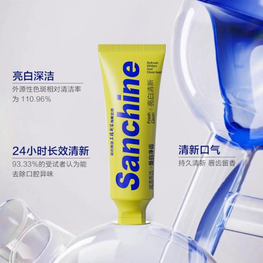 热卖！一口大白牙！【超值组合装】三精制药 倍护健齿亮白牙膏组合/清新口气洁白牙膏 120g/支 商品图9