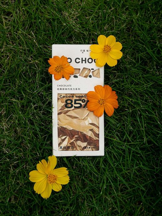 ISOCHOC/85%黑巧克力/经典排块巧克力 商品图0