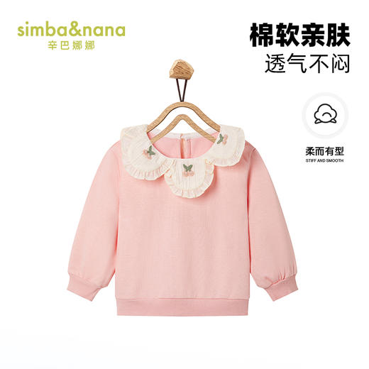 【辛巴娜娜】simbanana商场同款女童卫衣儿童春秋新款小童纯色花边领套头衫 商品图0