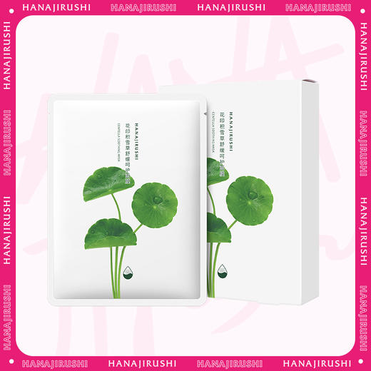 【55元4件】花印积雪草舒缓呵护面膜  27ml*5片 电商版 商品图0