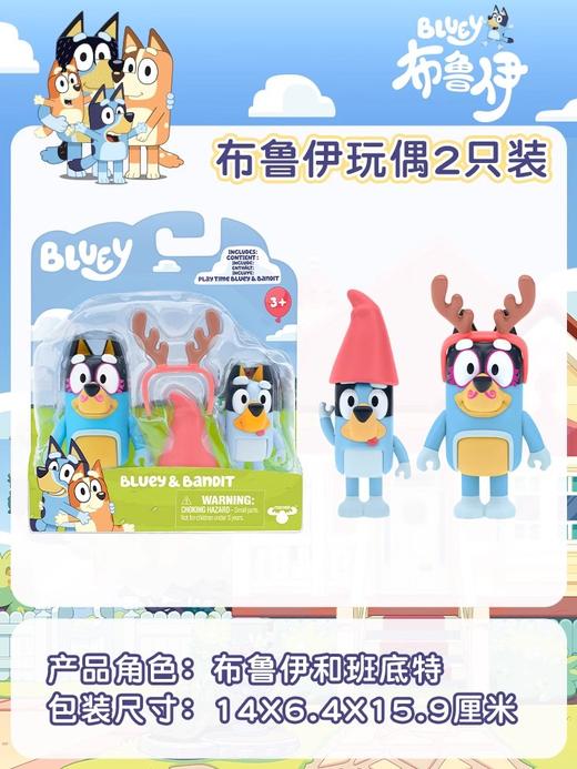 【森哥优选】正品布鲁伊系列玩具场景展现小朋友送礼首选 商品图7