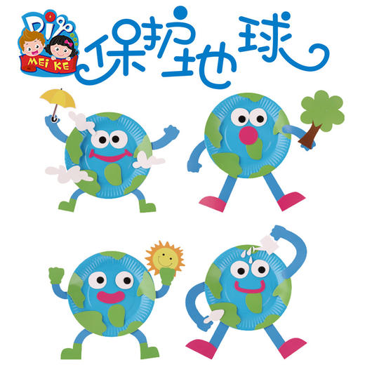 M1392 - 保护地球 商品图0