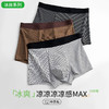 XN-ML891  【1条】夏季条纹男士冰丝平角裤透气无痕男生内裤中腰四角裤 商品缩略图1