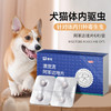 【新人专享】雷米高狗狗体内驱虫药粒清阿苯达唑片幼犬宠物打虫药猫咪驱虫（一盒4片） 商品缩略图4