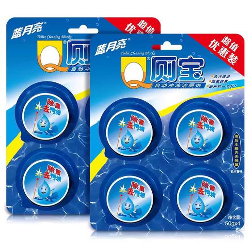 厕宝/4块装/洁净/强力除垢马桶清新剂/除臭去异味留香厕所清洁 商品图1