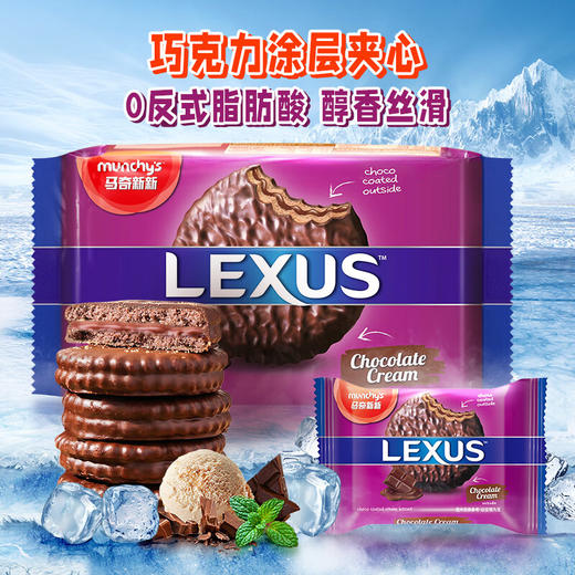 【分仓直发包邮】马奇新新纯可可脂巧克力涂层夹心饼200g*2 商品图0