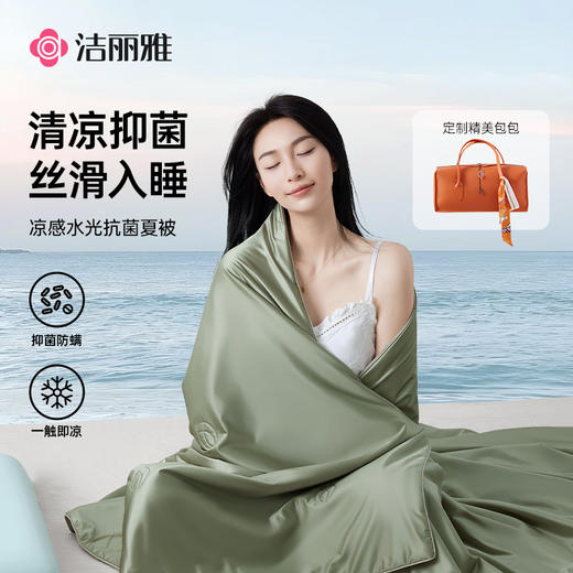 凉感抑菌夏凉被空调被夏被夏季薄被被芯高档成人 商品图0