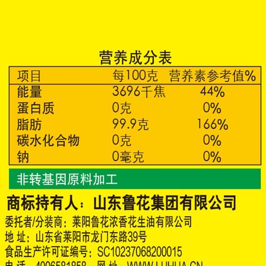 鲁花压榨玉米油 5L（非转基因） 商品图4