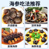 大黄鲜森 大连即食海参（15-20头）500g 商品缩略图5