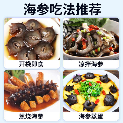 大黄鲜森 大连即食海参（15-20头）500g 商品图5