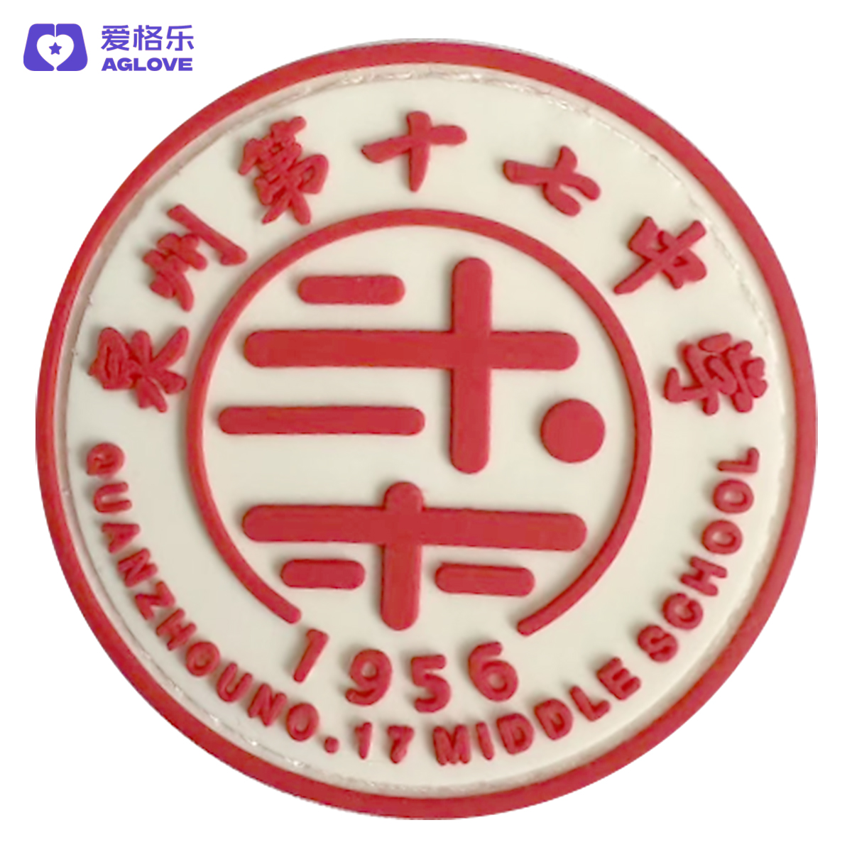 泉州第十七中学（夏）