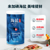 中盐 海盐400g【未加碘 海盐】无碘海盐 炒菜调料 食盐 中盐出品  /粮油调味 /调味品 /盐 商品缩略图5