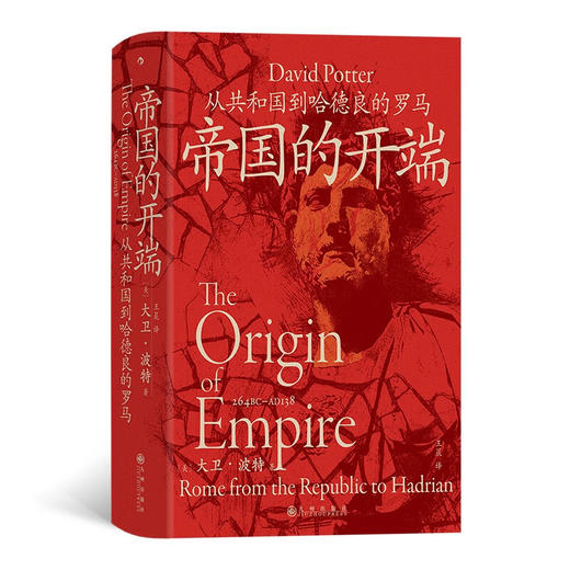 汗青堂罗马帝国系列 凯瑟琳·洛马斯等 著 历史 商品图4