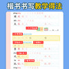 墨点小学生初中生暑假写字作业一年级上册同步练字二年级三四五六年级下册七八年级上册硬笔书法练字本暑假预习复习计划每日一练 商品缩略图3