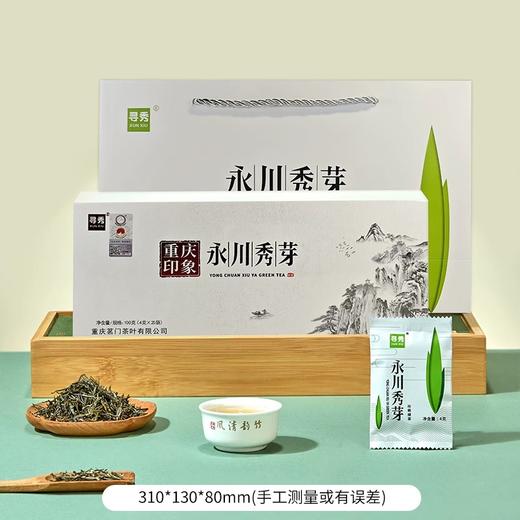 新茶永川秀芽早春嫩芽浓香型重庆特产级绿茶高山明前茶叶100g 商品图4