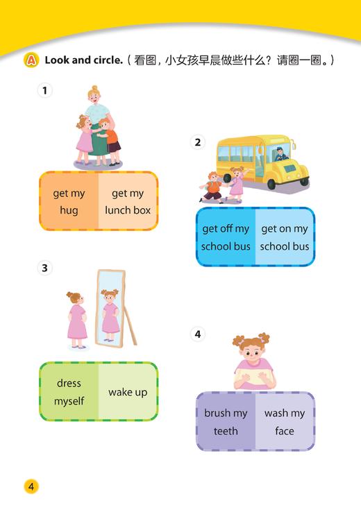 英语同步阅读（上海版）二年级上册【上海新教材配套教辅】 商品图3