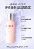 【多款可选】高姿乳液大合集 商品缩略图1