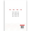守好"八小时外" 商品缩略图2