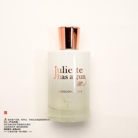 Juliette has a gun佩/配枪朱丽叶 MOSCOW MULE/一姐（莫斯科之骡）香水