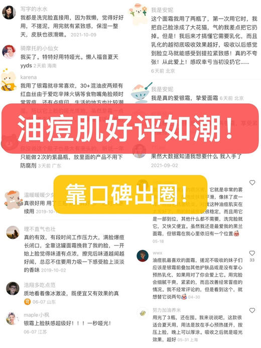 ARgENTUM欧臻廷银霜14ml/70ml祛痘抗老紧致修复王菲乳霜 商品图14