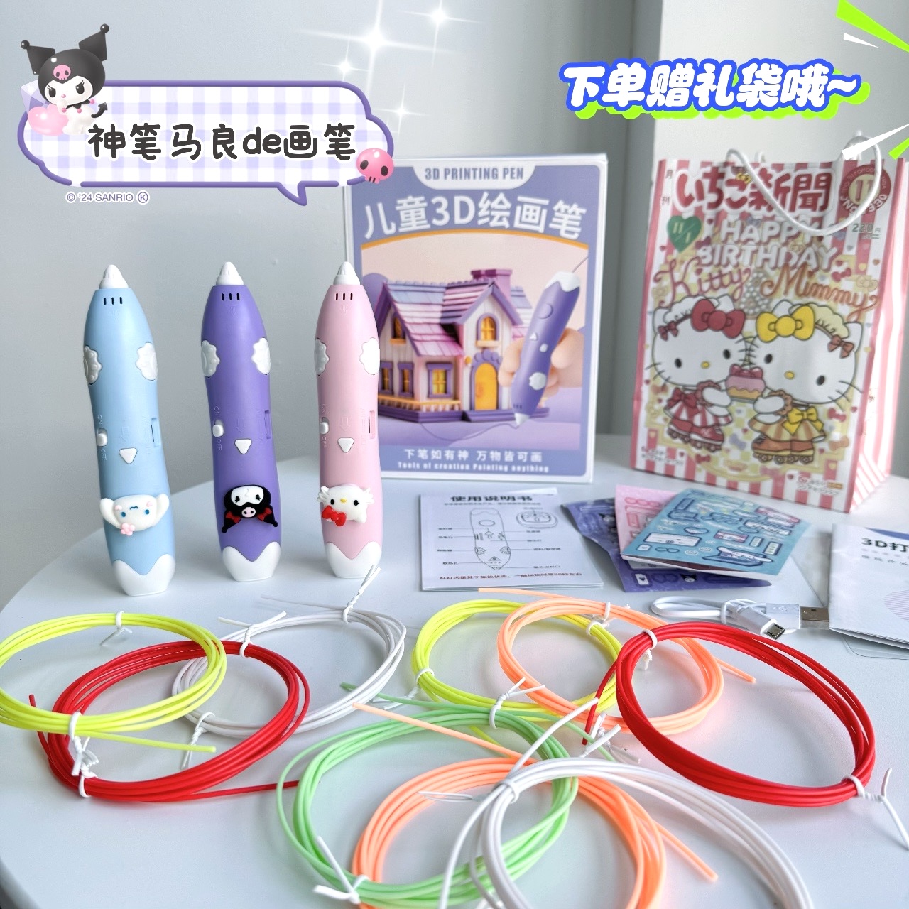 【终身赠耗材】儿童3D打印笔+13卷耗材 低温打印笔 纤细设计 万物皆可画 内含贴纸+临摹本+疏通针等