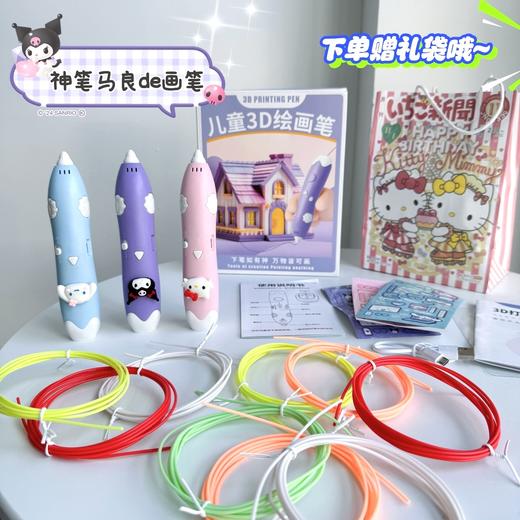 【终身赠耗材】儿童3D打印笔+13卷耗材 低温打印笔 纤细设计 万物皆可画 内含贴纸+临摹本+疏通针等 商品图0