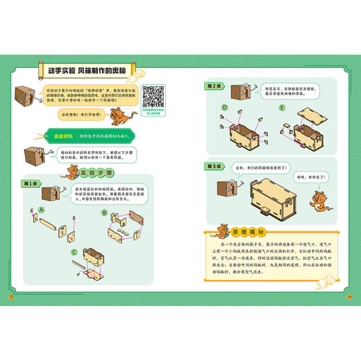 《哇哦！中国古代科技了不起》（全5册） 商品图8