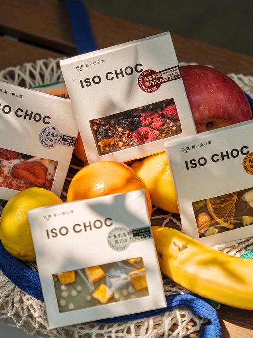 ISOCHOC/百香果茉莉/增味片状巧克力锤 商品图2