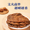 唯新张萌萌200g原切牛肉干酱香味袋装【拍下赠48g肉脯脆脆芝麻味1袋】 商品缩略图3