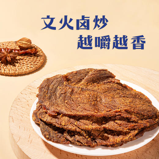 唯新张萌萌200g原切牛肉干酱香味袋装【拍下赠48g肉脯脆脆芝麻味1袋】 商品图3