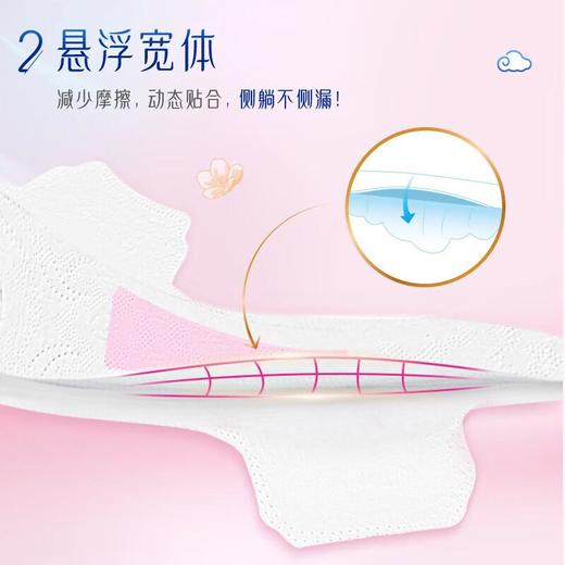 樱恋益生菌夜用卫生巾290mm 7片/包 商品图3