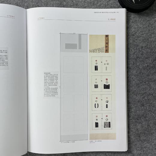 【国展内参-篆刻印屏设计与作品合集】 商品图7