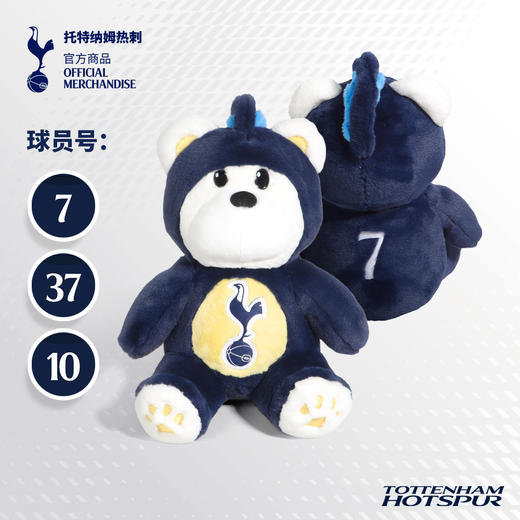 【官方正版】托特纳姆热刺俱乐部 | 白熊毛绒玩偶可爱球迷周边 商品图0