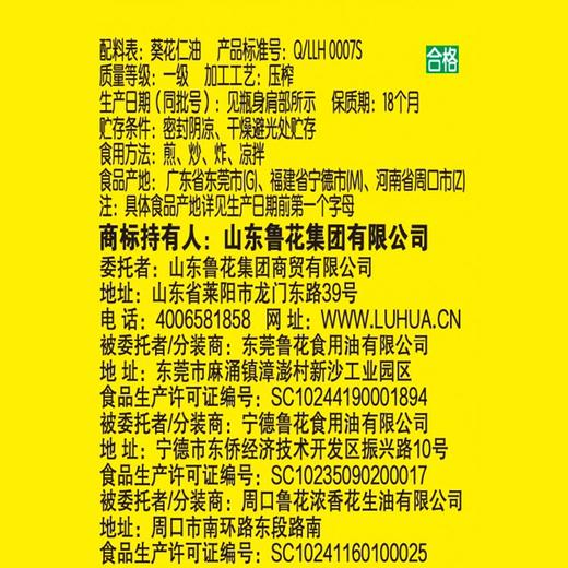 鲁花压榨葵花仁油 5L 商品图4