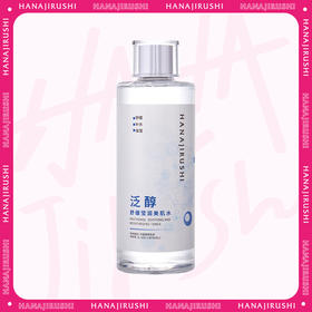 花印泛醇舒缓莹润美肌水 500ml