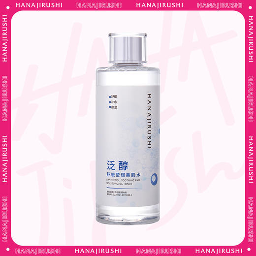 花印泛醇舒缓莹润美肌水 500ml 商品图0