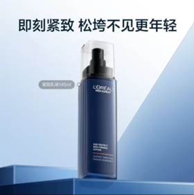 【欧莱雅】男士青春肌源紧致乳液