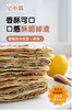 香酥夹心煎饼  252g（花生味+芝麻味） 商品缩略图0