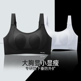 D1-🔥【B-E杯】【大胸显小 兔耳杯垫】润微无果冻软胶条内衣  显小心语
