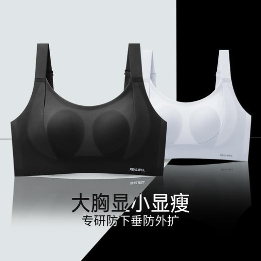 D1-🔥【B-E杯】【大胸显小 兔耳杯垫】润微无果冻软胶条内衣  显小心语
 商品图0