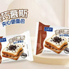 【9.9元/斤】散称百草恋奥巧慕斯夹心面包（0903340） 商品缩略图0