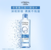 【欧莱雅】三合一卸妆洁颜水 清爽型 商品缩略图0