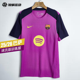 SFS正品 Nike耐克 25-26赛季巴萨ADV球员版短袖训练服HJ6570-552