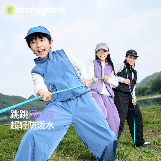 onmygame【跳跳闪光皮】儿童户外马甲防泼水锁温抗静电25秋季新款 商品图0