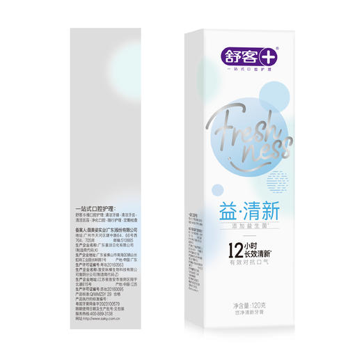 【到手12件】舒客 超值组合牙膏牙刷套装 （植萃养龈牙膏120g +悠净清新牙膏120g+ 维C营养牙膏120g+ 弹力护龈牙刷3支+ 美白酵素牙膏20g +牙线棒20支2袋（颜色随机））48小时发货 商品图5